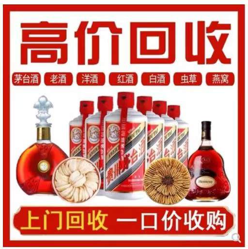 荔浦回收茅台酒
